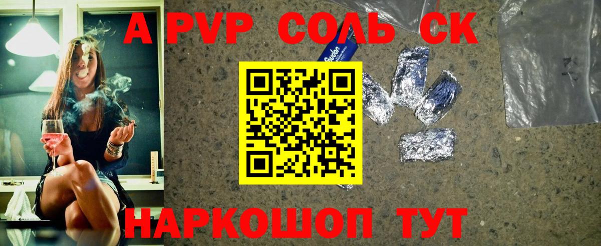 Анжеро-Судженск  купить   А ПВП кристаллы  APVP  A-PVP СК КРИС  Вход с VPN  A PVP кристаллы 
