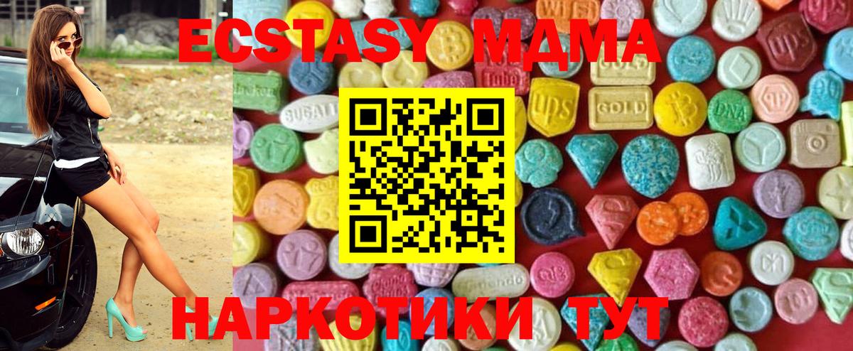 Ecstasy 250 мг Анжеро-Судженск