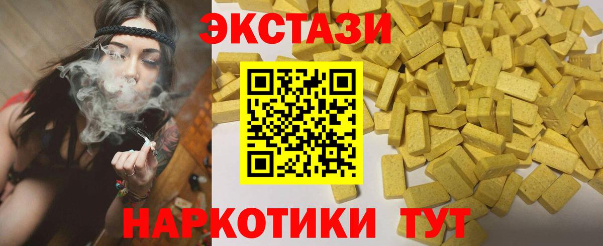 купить наркоту  ЭКСТАЗИ mix  Вход с VPN  Ecstasy  Анжеро-Судженск  Ecstasy бентли 