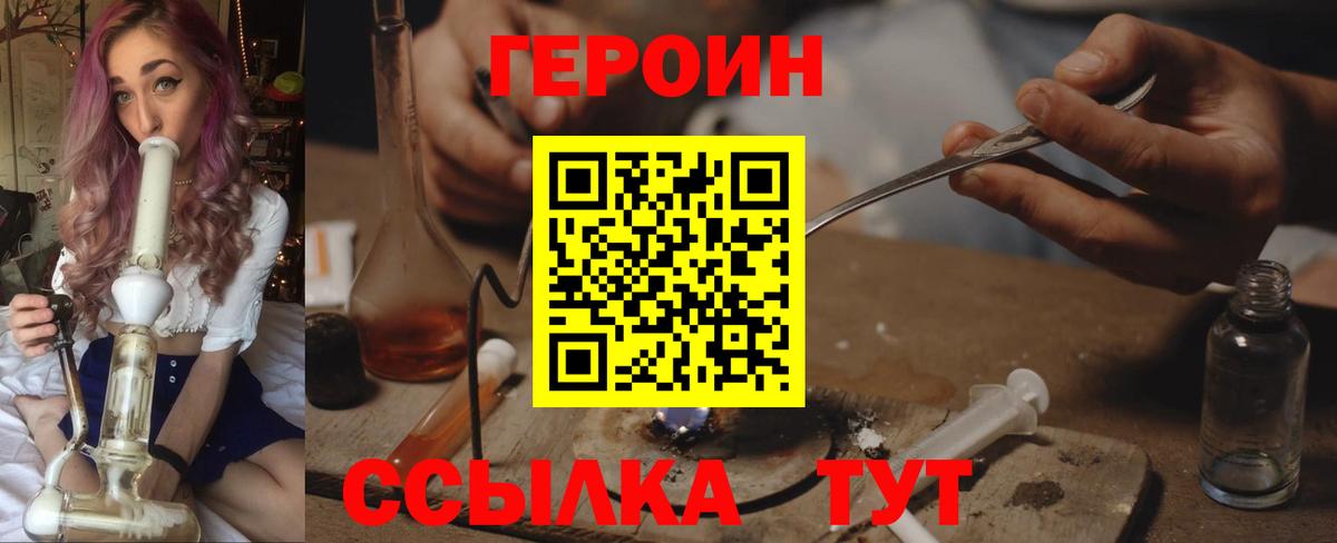 Героин Афган Анжеро-Судженск