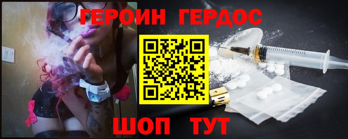 ГЕРОИН белый  Вход с VPN  Анжеро-Судженск 