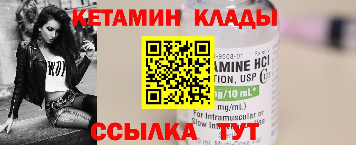 Кетамин ketamine Анжеро-Судженск