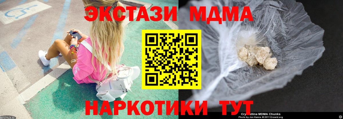 Анжеро-Судженск  МДМА кристаллы  MDMA кристаллы  Вход с VPN 