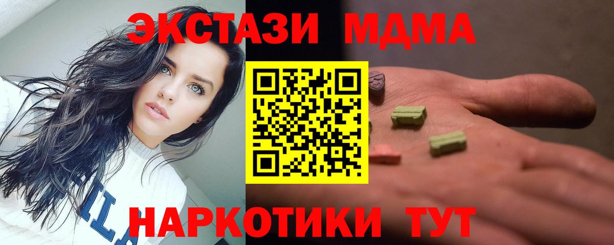 МДМА молли Анжеро-Судженск