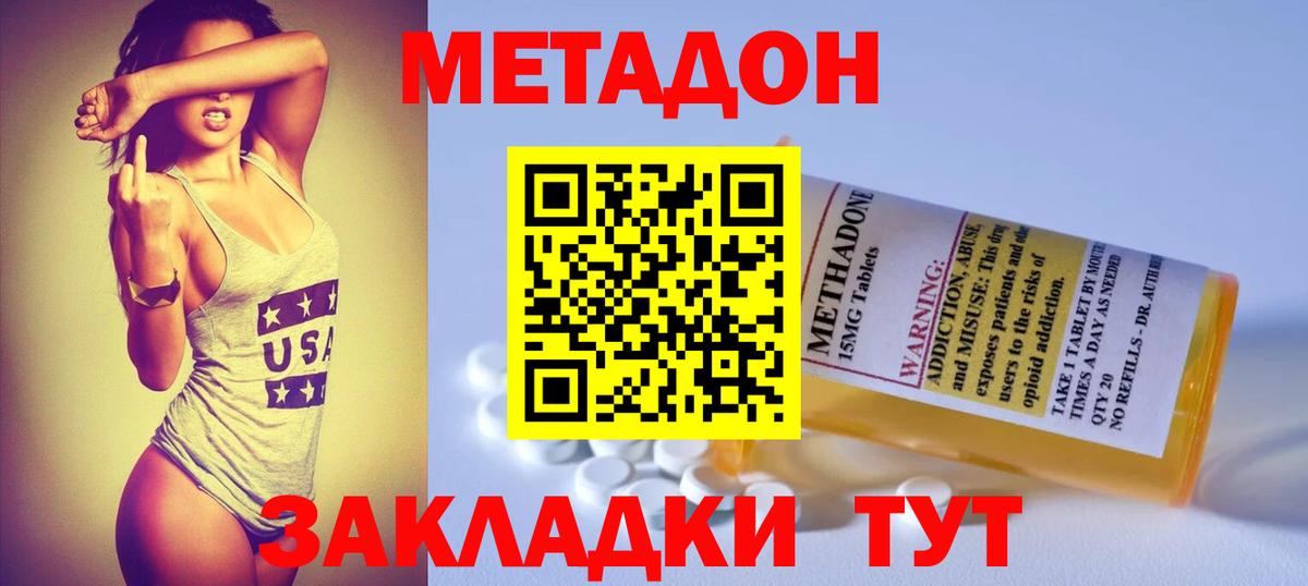 Метадон VHQ  МЕТАДОН мёд  Вход с VPN  Анжеро-Судженск 