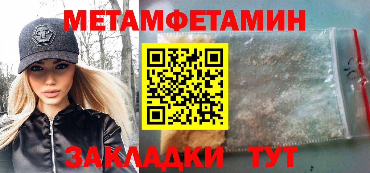 Анжеро-Судженск  Метамфетамин винт  МЕТАМФЕТАМИН  Вход с VPN 