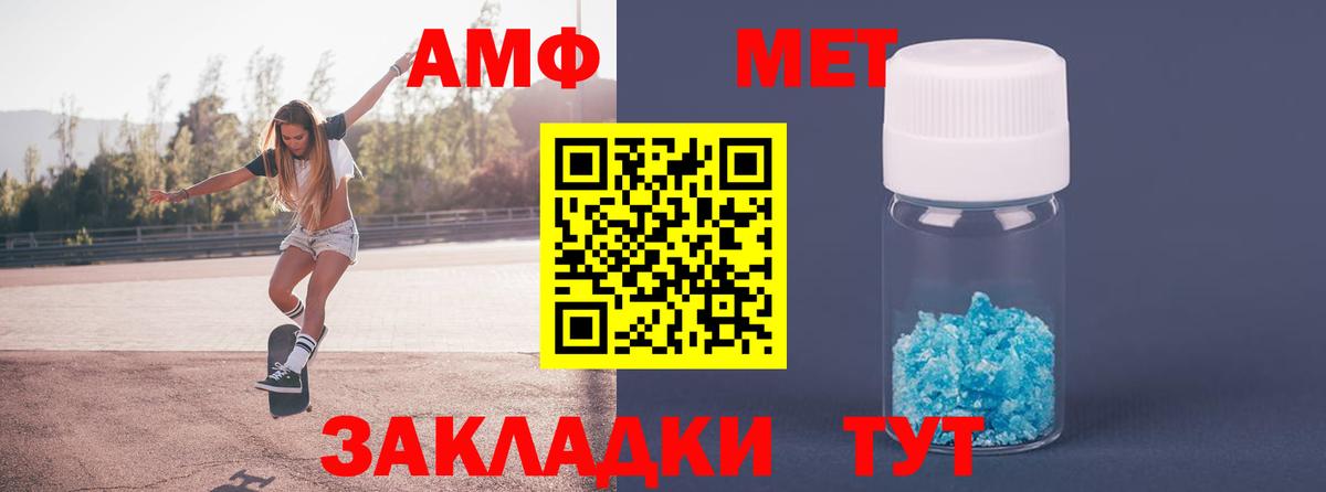МЕТАМФЕТАМИН кристалл Анжеро-Судженск