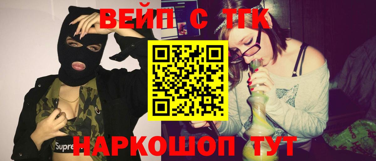 Дистиллят ТГК Wax  Вход с VPN  Анжеро-Судженск  ТГК концентрат 