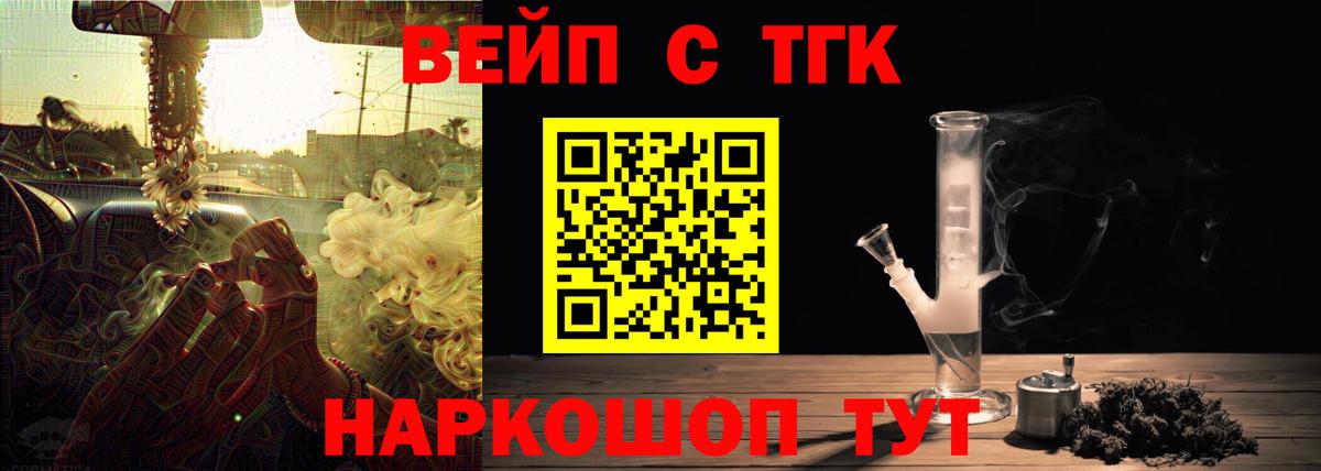 ТГК гашишное масло Анжеро-Судженск