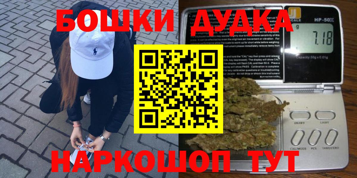 Конопля THC 21%  Вход с VPN  Анжеро-Судженск  Бошки Шишки MAZAR  Бошки Шишки AK-47 